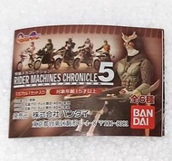 幪面超人 電單車 Rider Machines Chronicle 5 扭蛋