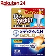 [第  類藥品] 曼秀雷敦 MediQuick H Gold ) [MediQuick] [頭皮濕疹、反覆搔癢、腫塊、皮疹]