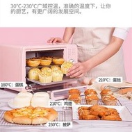 烤箱電烤箱家用小型多功能發酵箱烤蛋糕面包披薩13L精準控溫2023新款