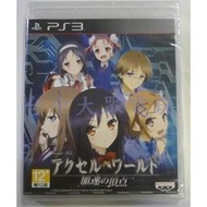 PS3 加速世界 - 加速的頂點 (日文版)**(全新商品)【台中大眾電玩 】