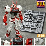 ANUBIS 阿努比斯 MG 1/100 MBF-P02 ASTRAY 紅色異端 紅異端專用細節改件#GP-016