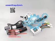 (สต๊อกในไทย) มอเตอร์ฮับดุมล้อหน้า ล้อหลัง Front Wheel Hub Motor 36V / 48V 350W 500RPM Rear Wheel Electric Bicycle E-Bike Motor ชุดมอเตอร์ประกอบจักยานเองแบบง่ายๆ 350W