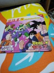 龍珠z 最強對最強 LD 電影碟