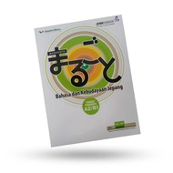 Kesaint Blanc - Marugoto: Bahasa dan Kebudayaan Jepang Tingkat Pramadya A2 - B1