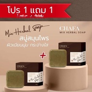 Soap Chafa kulih puleh by 1get free 1