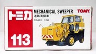 TOMY TOMICA 紅標 NO.113 113 道路清掃車 MECHANICAL SWEEPER