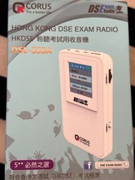 CORUS DSE專用收音機