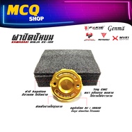 ฝาปิดปั๊มบน KAWASAKI ZX-10R แบรนด์ FAKIE แท้ ของแต่ง ZX10R จัดจำหน่ายทั้งปลีกและส่ง CNC น้ำหนักเบา แ