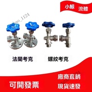 JX29W-16P Stainless Steel Cock Liquid Level Gauge Valve Water Francock 4 Points 6