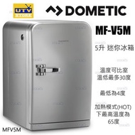 DOMETIC - MF-V5M 5公升 熱電式迷你冰箱 (銀色)