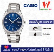 NEW!! รุ่นใหม่ล่าสุด casio tiffany blue นาฬิกาข้อมือผู้ชาย สายสเตนเลส รุ่น MTP-1302 : MTP-1302PD คาส