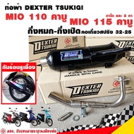 ท่อแต่ง ท่อผ่า กึ่งหมกกึ่งเปิด DEXTER MIO คาบู MIO115 ตาโต MIO115 2ตา คาบู กันร้อนรูเยื้อง คอเลสเกี่