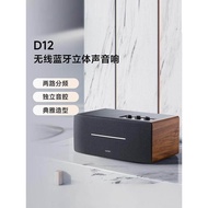 EDIFIER Rambler D12Wireless Bluetooth Speaker Computer Multimedia5.0Portable Wireless Speaker for Ho