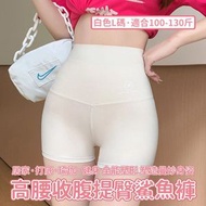 （白色L碼）高腰收腹提臀鯊魚褲 夏季舒適薄款不悶熱瑜伽三分短褲 安全褲 運動短褲 收腰提臀短褲 三分打底短褲 貼身打底褲 瑜伽褲 夏季薄款收腹褲 防走光可外穿打底褲 安全短褲
