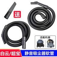 Baiyun Chaobao BY788-789 Vacuum Cleaner Pipe Hose Corrugated Pipe Extension Pipe AC101 Accessories U