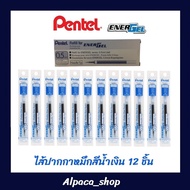 ไส้ปากกาเจล Pentel Energel LRN5 (ยกกล่อง 12 ชิ้น)
