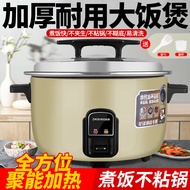 Large Commercial Rice Cooker 13L 23L 30L High Capacity for Restaurant Cafeteria 15-35-45-65 People G
