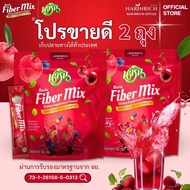 Narinrich Fiber Mix 2-Pack Berry Blend Digestive Health Supplement - Natural Fiber Powder