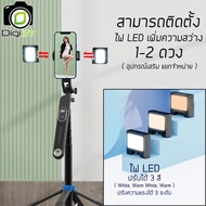 ส่งจากไทย- Digilife ไม้เซลฟี่ รุ่น P515 Selfie Stick ยืดได้ ตั้งได้ พร้อมรีโมท ขาตั้ง ขาตั้งมือถือ