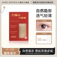 [Nine Songs] Nine Songs' Big Eyes Beveled Olive Double Eyelid Stickers 19.9 Invisible Waterproof Sup