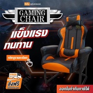 CM Furniture  GAMING CHAIR เก้าอี้เกมมิ่ง เก้าอี้เกม ขาเหล็กทนทาน