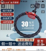 Brand new HuLa Hoop全新智能呼拉圈