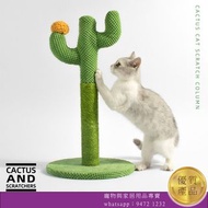 貓抓板scratching post-仙人掌劍麻貓抓柱貓咪磨爪貓抓板 KCxx21063