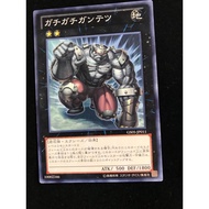 Yugioh GS05-JP011 GACHI GACHI GANTETSU - Normal