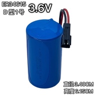 Turbo Flow Meter 3.6V Battery ER26500 Plus SPC1520 Capacitor Liquid Level Meter ER34615 Battery