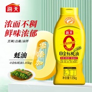 Haotian Zero Additive Gold Label Oyster Sauce 625g Squeeze Bottle 0 Additives B14Z Oyster Extract Fr