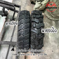 ล้อยางสามล้อ ล้อลายก้างปลา400-12 รุ่น 4 รู 5.00-12 รูยางรถไถขอบ ชุดล้อ ล้อพร้อมยาง กะทะล้อพร้อมยาง ใ
