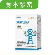 iHDoc - 海藻鈣鎂D3 (60粒/盒)