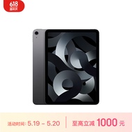 Apple/苹果 iPad Air(第 5 代)10.9英寸平板电脑 2022年款(64G WLAN版/MM9C3CH/A)深空灰色