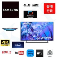 Samsung - 43" SAMSUNG Crystal UHD DU8500 4K UA43DU8500J 43DU8500J 43DU8500 3級能源標籤
