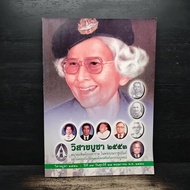 Visakha Bucha 2010 ️1109212