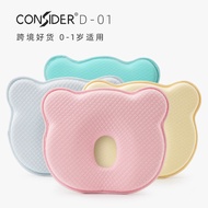 Baby Shaping Pillow Memory Foam Pillow Newborn Children Anti-bias Headrest Flat Head Correction Baby Head Shape