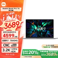 小米Redmi Book Pro15 锐龙版 新R7-7840HS标压 3.2K超清120hz高刷屏 高性能学生设计轻薄笔记本电脑