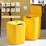 【網易嚴選】智能垃圾桶 垃圾桶 18l大容量 家用垃圾桶 廚房垃圾桶 智能感應垃圾桶 智慧垃圾桶 防水 高顏值垃圾桶