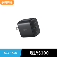 手機周邊｜AUKEY Omnia II 45W（PA-B2T）Type-C 氮化鎵 PD快充充電器