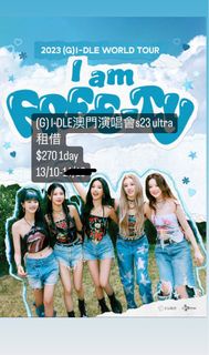 (G) I-DLE 澳門演唱會s23 ultra 手機租借服務（13/10）有！