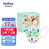unifree儿童口罩3-6岁男女童一次性口罩立体3d防晒舒适轻薄透气
