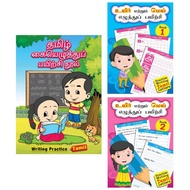 WRITING PRACTICE -TAMIL BOOKS  Buku latihan menulis tulisan Tamil