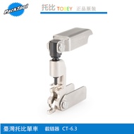 American PARK TOOL CT-6.3 Professional Chain Cutter 10 Speed 11 Speed CP11 Speed