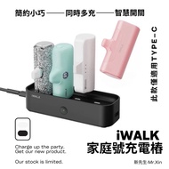 iWALK Charging Pile Type-C 5th Generation Pocket Power Bank Stand Charger Disk 5th G