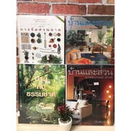 Home And Garden Special Edition Mid-2003 u3444 And Nature u3445 In The Middle Of 1998 u3446 In The H