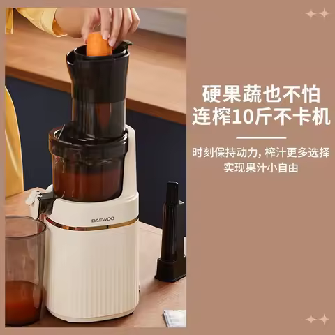 Daewoo Large Caliber Slow Juicer Screw Cold Press Extractor Slag Juice Separation Filter-Free Easy W