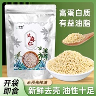 Medium Hemp Hemp Seeds Instant Soup Soup Porridge Pastry Filling Shelled Hemp Seeds 200g a Bag