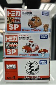 Dream Tomica 3架套裝