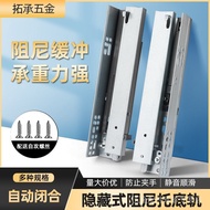 *Damped undermount drawer slide rail, three-section hidden undermount damping guide rail for cabinet