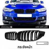 กันชนหน้าคู่ตะแกรงแข่งสำหรับ BMW 4ชุด F32 F33 F36 M3 F80 M4 F82 F83 425i 430i 440I 435i ย่างสีดำมันว